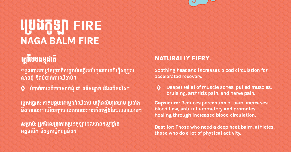 Naga Balm Fire 20g