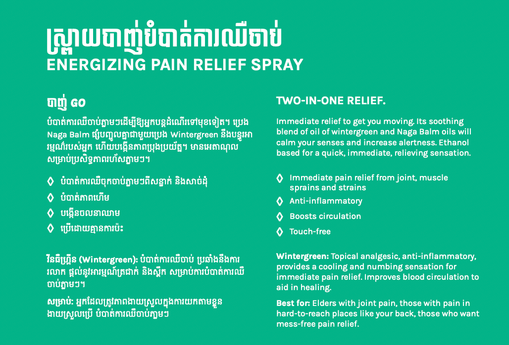 Naga Balm - Energizing Pain Relief Spray 120ml