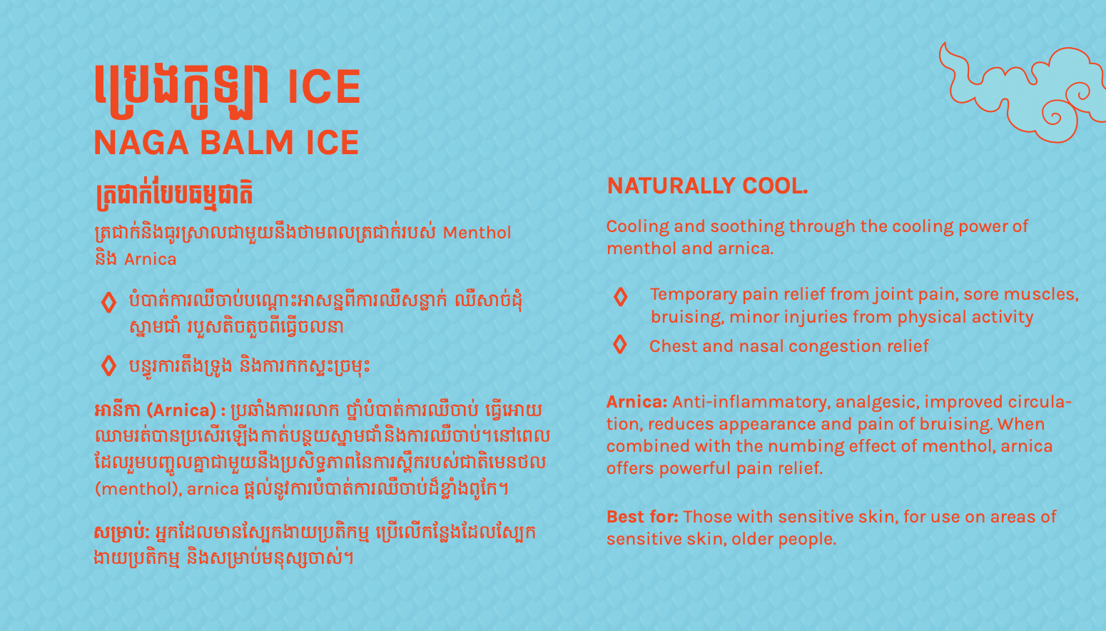 Naga Balm Ice 20g
