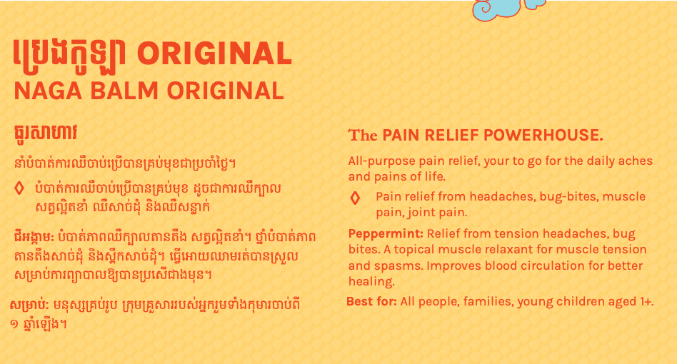 Naga Balm 20g