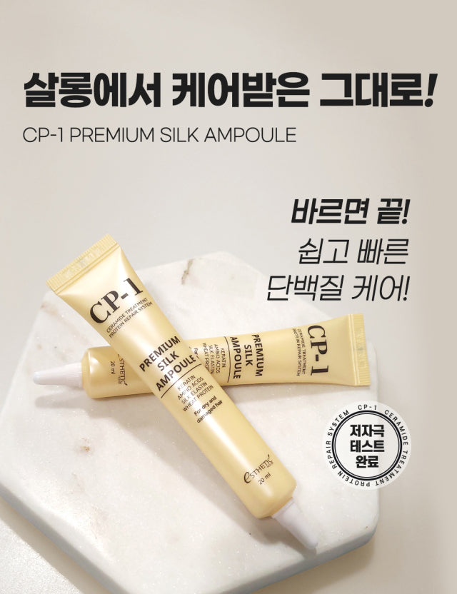 CP-1 Premium Silk Ampoule 20ml