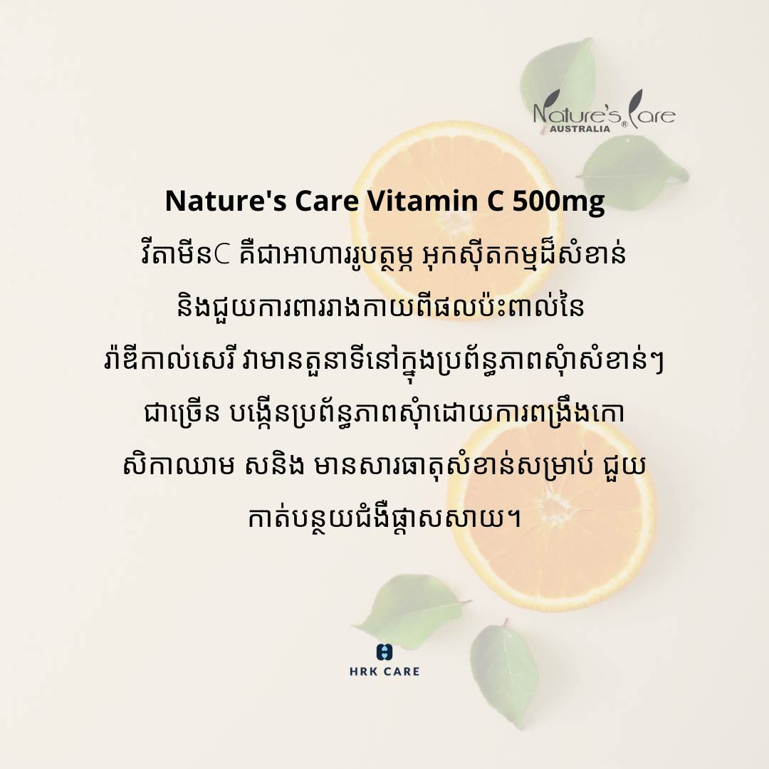 Nature's Care Pro Vitamin C 500mg 250 Capsules