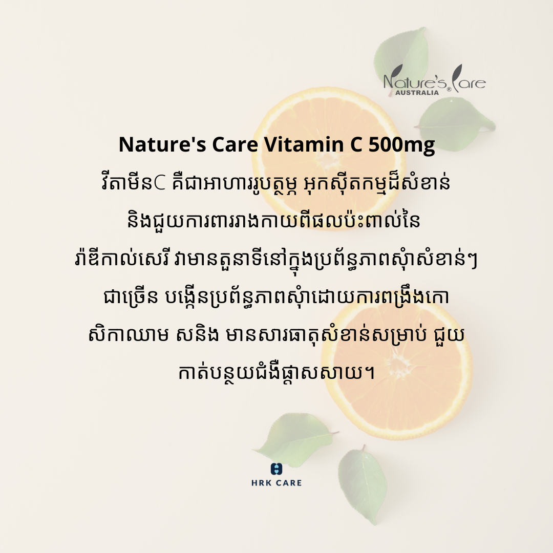 Nature's Care - Pro Vitamin C 500mg 250 Capsules