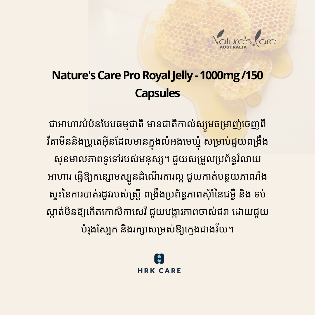 Nature's Care  Pro Royal Jelly 1000mg 180 Capsules