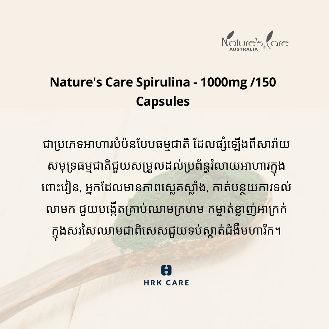 Nature's Care Pro Spirulina 1000mg 150 Capsules