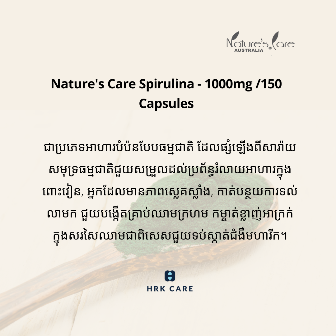 Nature's Care - Pro Spirulina 1000mg 150 Capsules