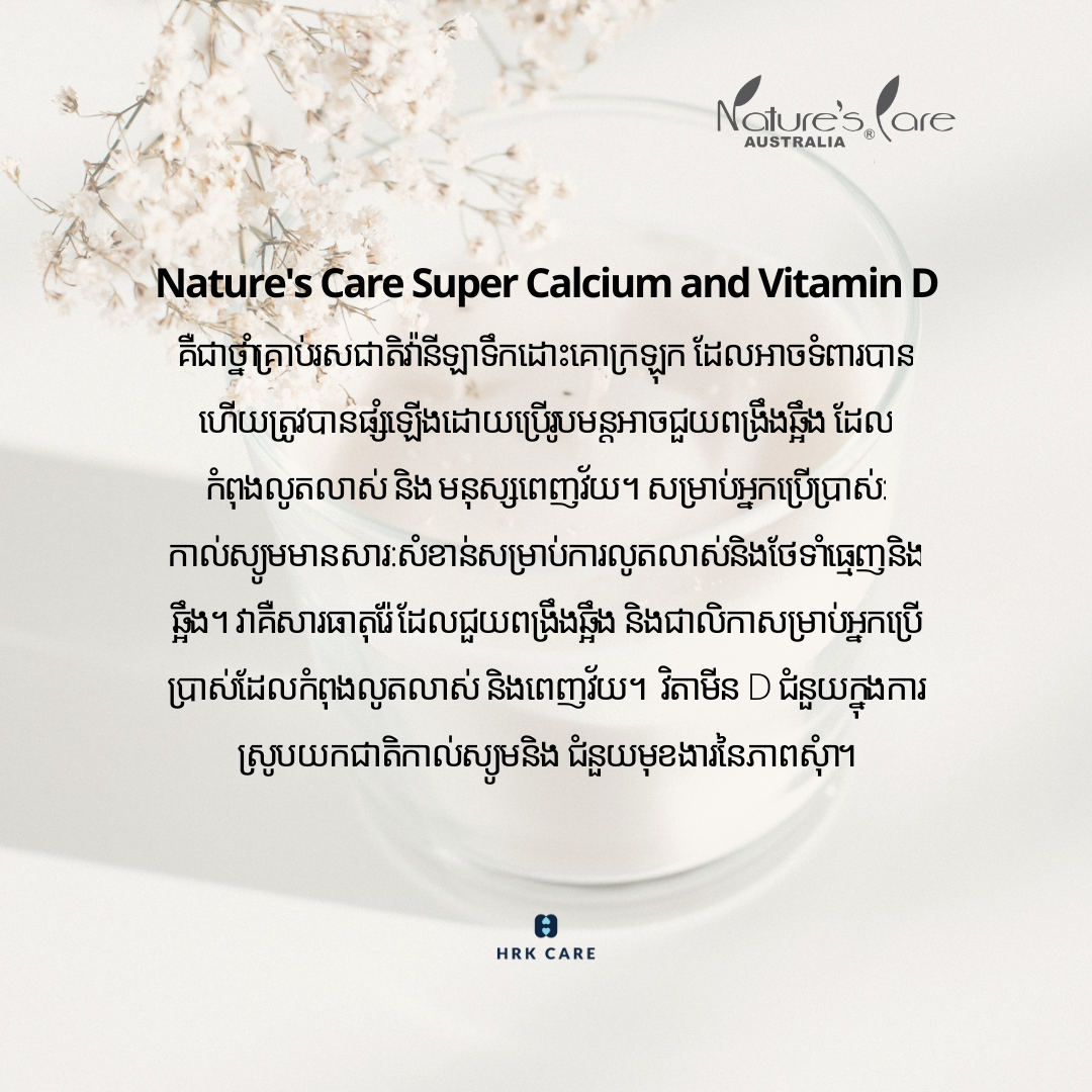 Nature's Care Pro Super Calcium + Vitamine D 1500mg /240 capsules