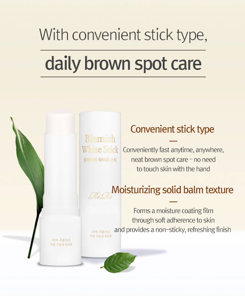 RiRe - Blemish White Stick