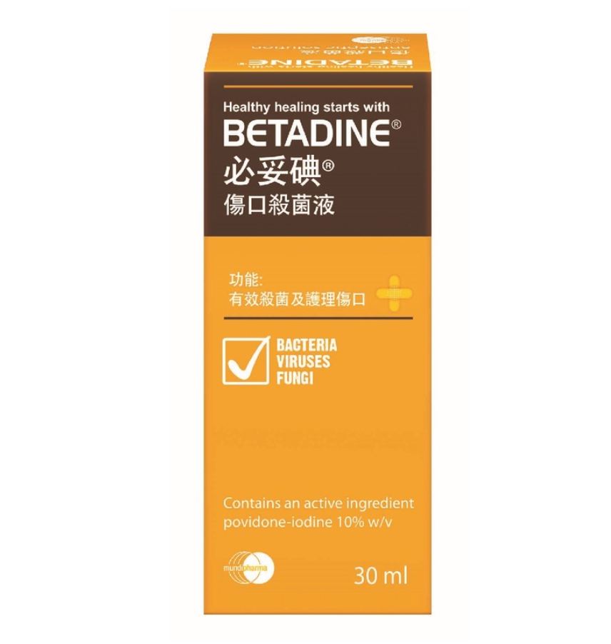 Betadine Antiseptic Solution 30ML